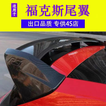 Suitable for Fox tail hatchback st tail 19-21 large tail modification classic Fox rs tail