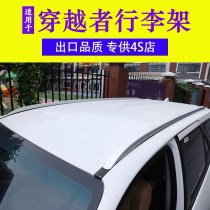 Suitable for crossbar luggage rack Toyota crossover fortuner roof rack crossbar front and rear bumper modification