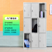 Staff dormitory nine door locker bathroom send storage cabinet tin cabinet factory shoe cabinet change wardrobe