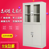 Guangzhou steel office filing cabinet iron cabinet filing cabinet data Cabinet financial certificate cabinet with lock insurance locker