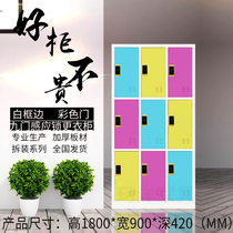  Color nine-door locker tin cabinet Staff dormitory locker beauty salon gym change wardrobe storage cabinet