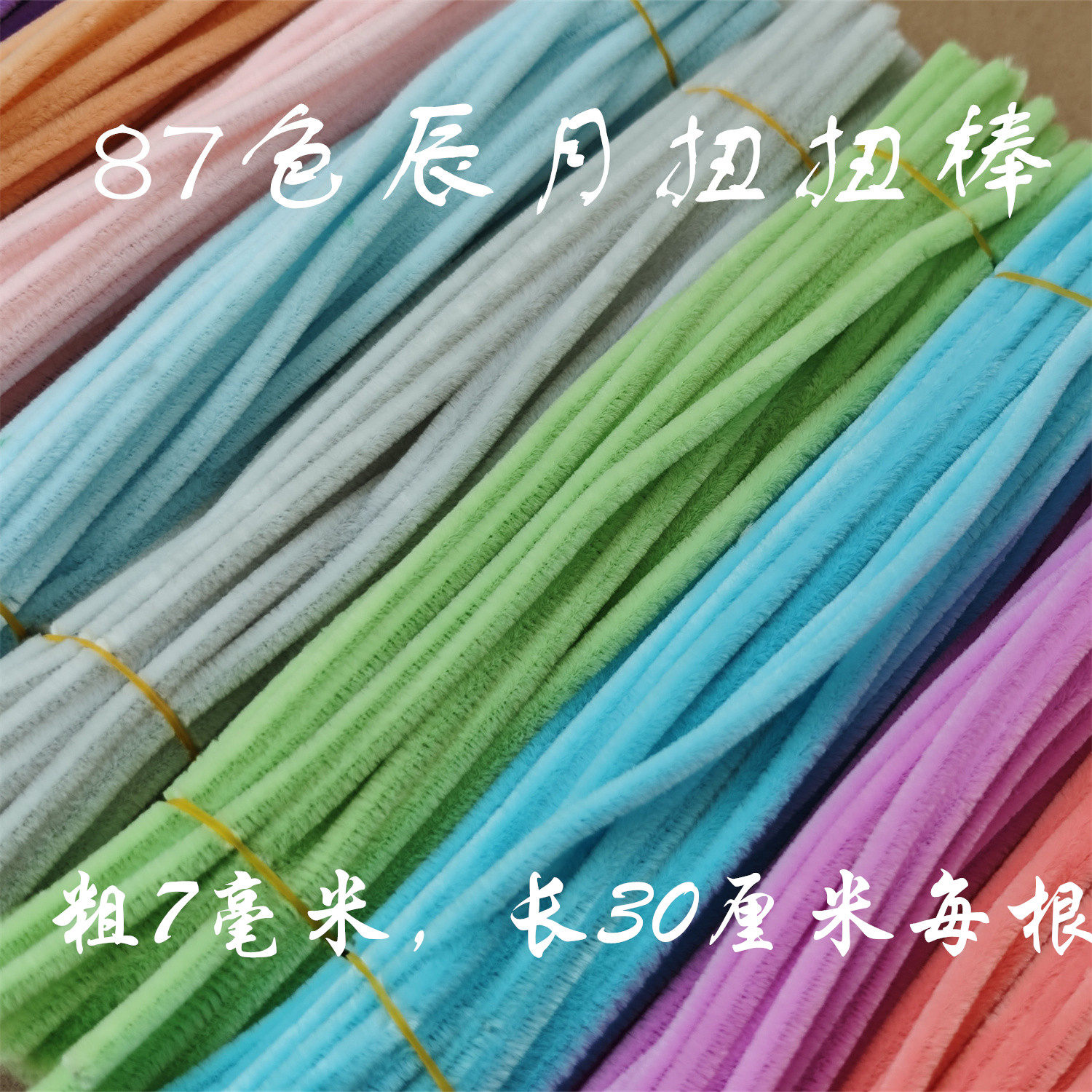 87色 テミ・チェンユエ ツイストスティック DIY おもちゃ 女の子 ぬいぐるみ クラフト素材 ブーケカラー