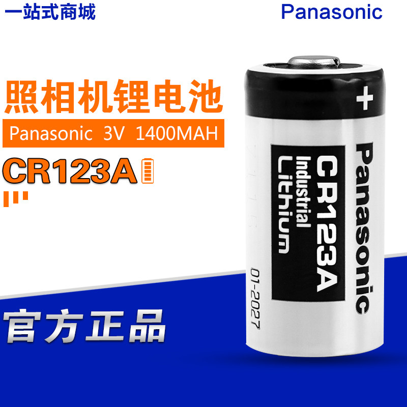 Panasonic CR123A CR17345 Gas meter Water meter Meter instrument camera camera 3V lithium battery