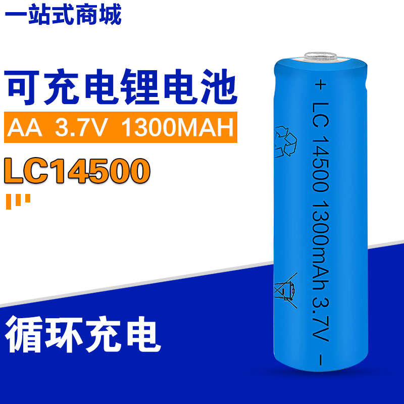 LC14500 LC14500 1300mAh 3 7V LCR14500 lithium ion battery 5 AA rechargeable battery