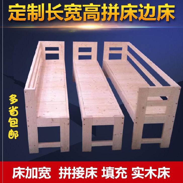 Yanbian extension bed splicing widened baby baffle plus splicing 1 2 anti-drop 1 8 one meter five bedside extra bed