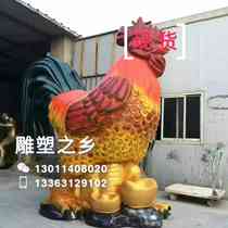 Zhaocai Town House Feng Shui Sculpture Simulation Big Rooster Pendered Wedding Zodiac Chicken Zhacai Chicken FRP Sculpture
