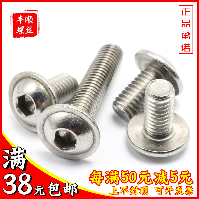 M3M4M5 stainless steel with cushion inner hexagonal screw round head with gasket screws * x5x8x12x25x30x40x50