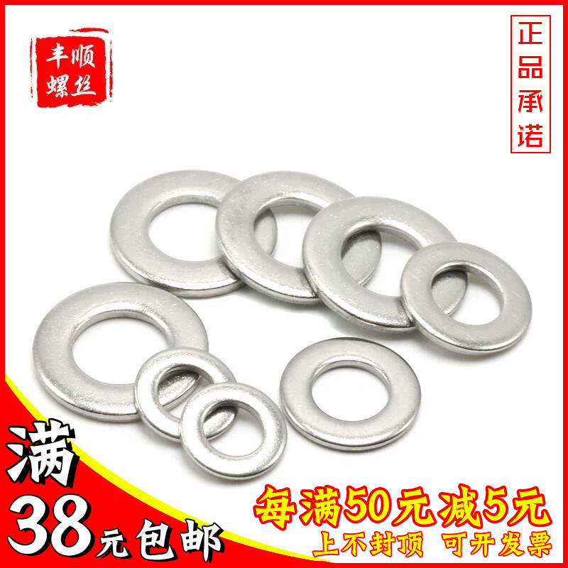 National Label 304 stainless steel flat gasket mesoshim M1 6 M2M2 5M3M4M5M6M8M10M12M16M20