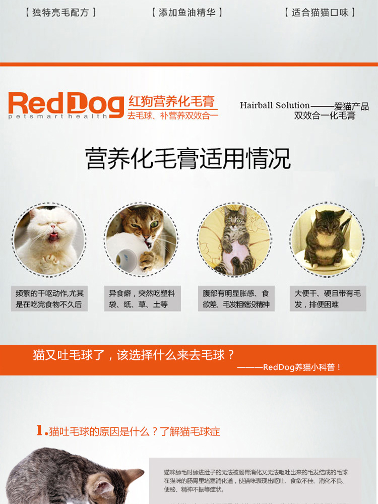 RedDog Red dog cat kem dưỡng tóc để nhổ lông bóng điều hòa dạ dày sản phẩm chăm sóc sức khỏe thú cưng để thúc đẩy tiêu hóa và táo bón sữa cho mèo
