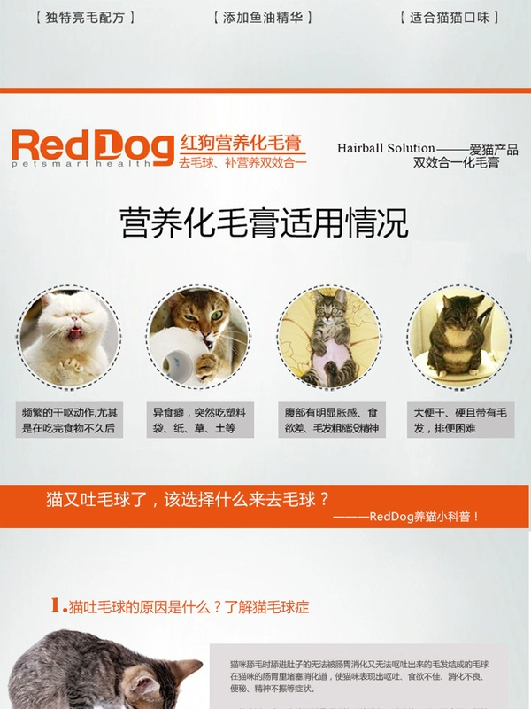 RedDog Red dog cat kem dưỡng tóc để nhổ lông bóng điều hòa dạ dày sản phẩm chăm sóc sức khỏe thú cưng để thúc đẩy tiêu hóa và táo bón