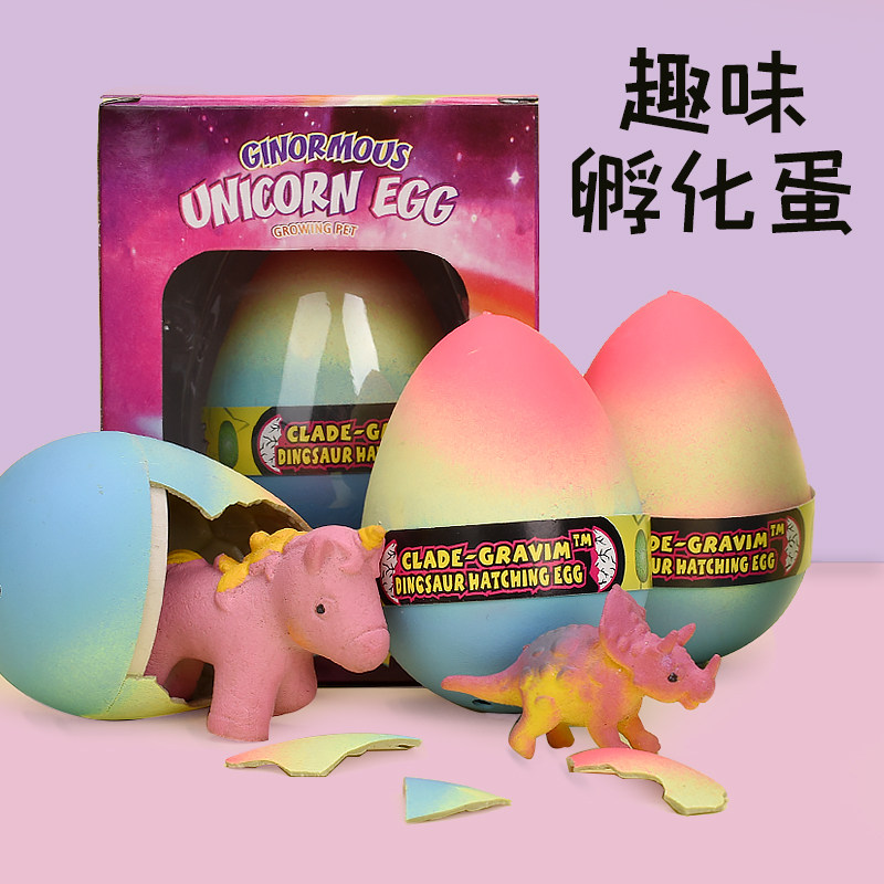 Dinosaur egg hatching egg water raising children's surprise egg deformation animal model Creative bubble water expansion hatching toy