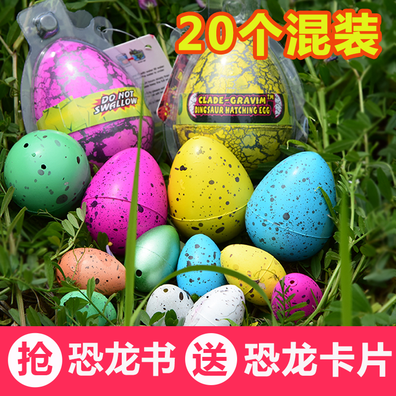 Blister Dinosaur Egg Hatching Egg Water Incubation Magic Kids Toy Boy Absorbing Water Absorption Mini Expansion Water Bubble Water Deformation Egg