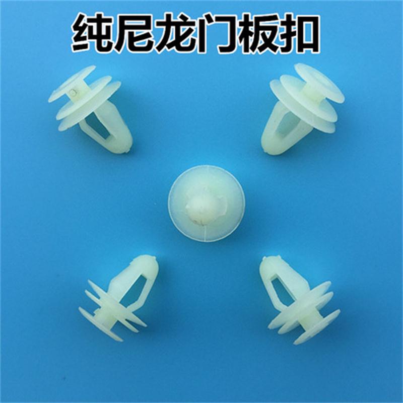 Car plastic buckle door panel buckle Universal door panel buckle Car clip a pack of 500 tablets
