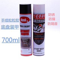 Car chassis armor rubber granule glue hand spray self-spray black white anti-rust sound insulation