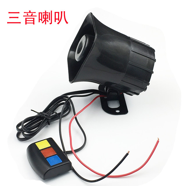 ລົດແລະລົດຈັກ 12v car three-tone alarm horn 3-tone amplifier scooter 30w modified multi-tone horn