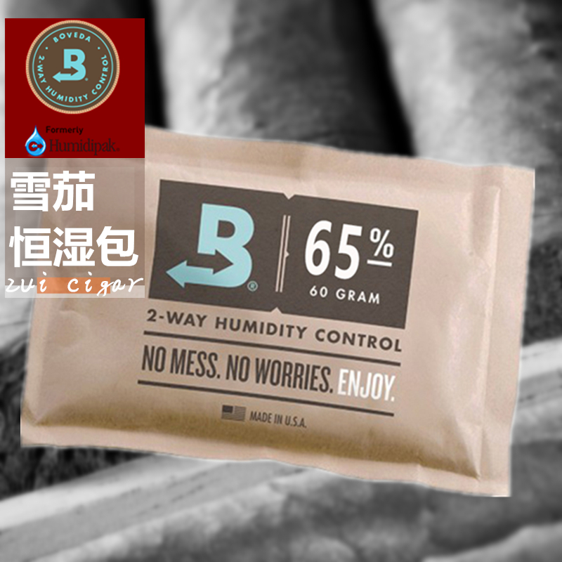 Boveda65% two-way humidity control bag cigar moisturizing bag 65% moisturizing bag constant humidity tablet 65% humidifying bag