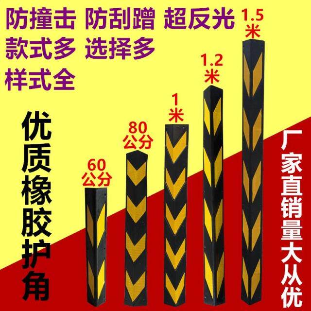 Parking Lot Reflective Rubber Guard Angle 1 2 m Underground Garage Protective Wall Corner 1 2 m Pillar Reflective Anticollision Protection Strip