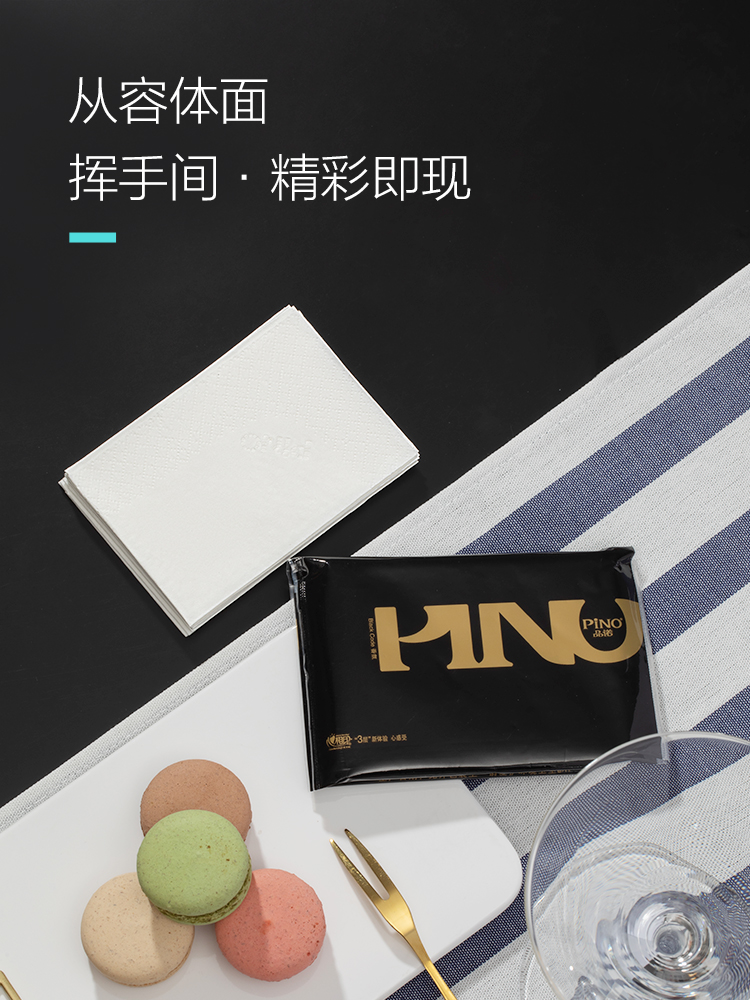 心相印  PINO 品诺 3层手帕纸 黑色密码香 27包 ￥9.9包邮