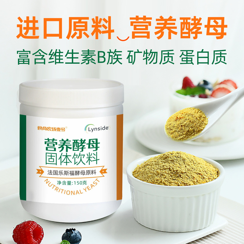 Nutritional Yeast Powder 150g Ready-To-Eat Vitamin B Complex Protein Breakfast Mix Nutritional Meal Replacement Powder