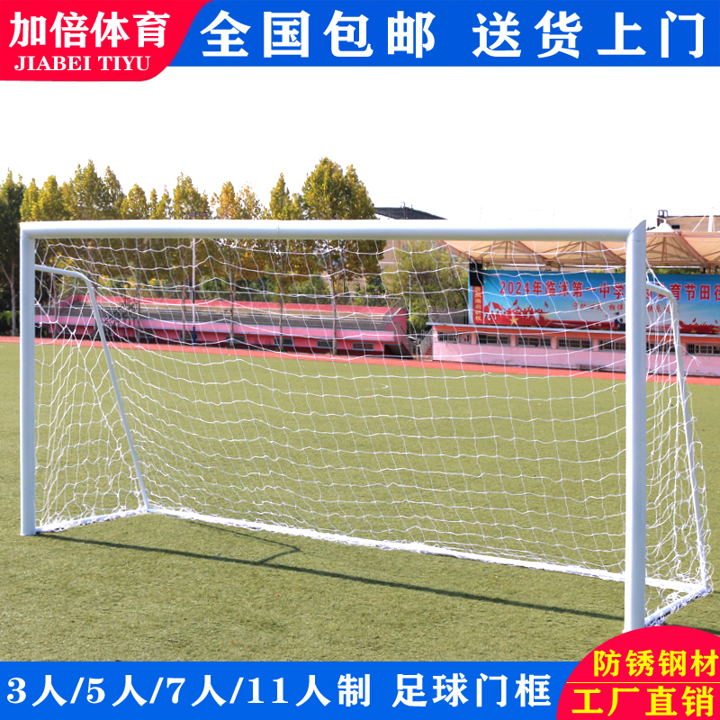 Standard Soccer Goal for 5, 7, or 11 Players, Five-A-Side Competition, Outdoor Soccer Goal Frame, Mobile, for Adults and Children, Soccer Frame