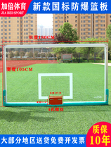 Standard outdoor tempered glass basketball board outdoor adult aluminum edged explosion-proof tempered glass basketball backboard