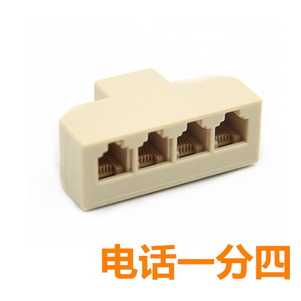 Telephone line splitter 4-core five-way adapter pure copper one point four junction box 1 point 4 branch splitter junction box