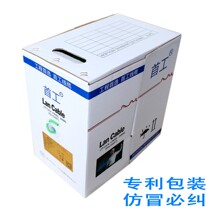 Original first super five unshielded network cable SG-858 foot 05 foot 305 meters Internet cafe project standard over-test