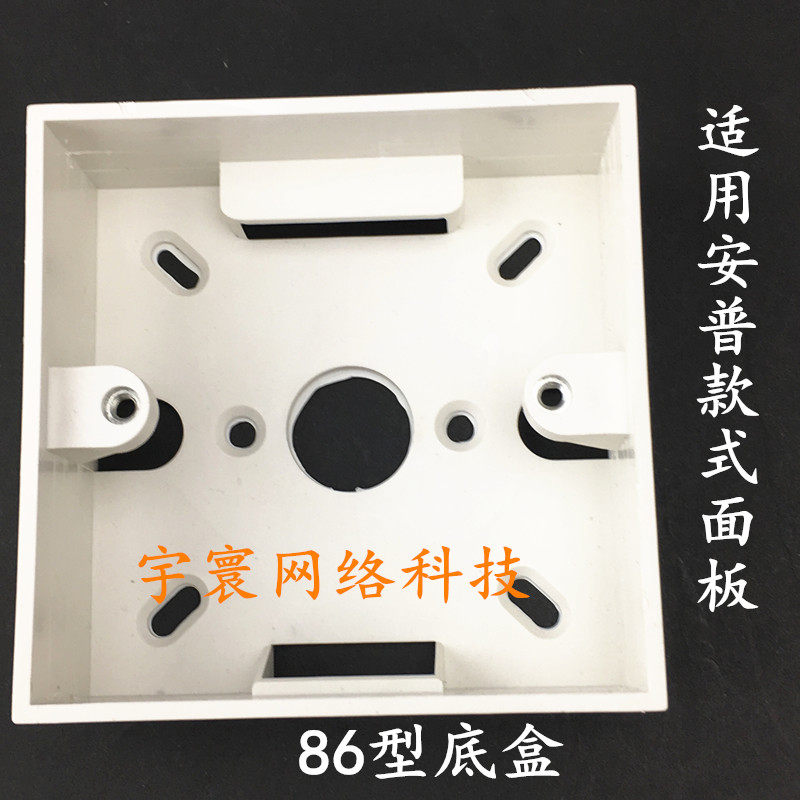 Network Panel 86 type bottom box RJ45 module bottom box Dark box Cable bottom box Telephone module bottom box