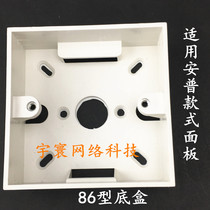 Network panel 86 type bottom box RJ45 module bottom box cassette wiring bottom box phone module bottom box