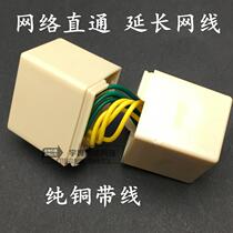 Special promotion pure copper core RJ45 network cable connector Network straight head full copper dual-pass Connector extension network cable