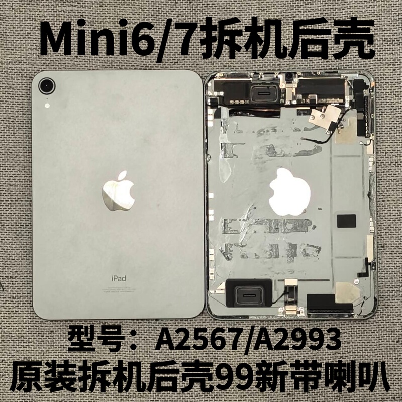 Suitable for iPad Mini 6/7 Original Disassembled Rear Shell A2567/A2568/A2993 Middle Frame Back Cover Shell
