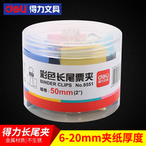 Deli ticket holder long tail clip 8551 large medium small file finishing clip Receiving clip Binding clip Dovetail clip