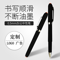 (Customizable) gel pen 0 5mm carbon pen black pen black pen office business signature pen student water pen wholesale