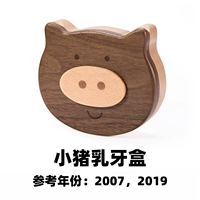 Маленький поросенок