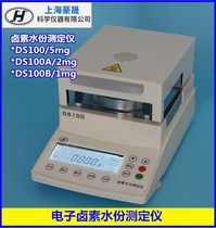 Shanghai Haikang Shanghai Haosheng Halogen Moisture Analyzer DS100 DS100A DS100B Solid Test