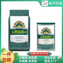 (40 catties) Taijin Fragrant Magnolia Fragrant Rice 10kg*2 bags 5kg*4 bags rice long grain rice second grade indica rice
