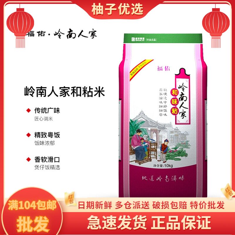 Lingnan people and taste sticky oil sticky rice 10kg 20 catty products South rice 2 sacks of up to batch