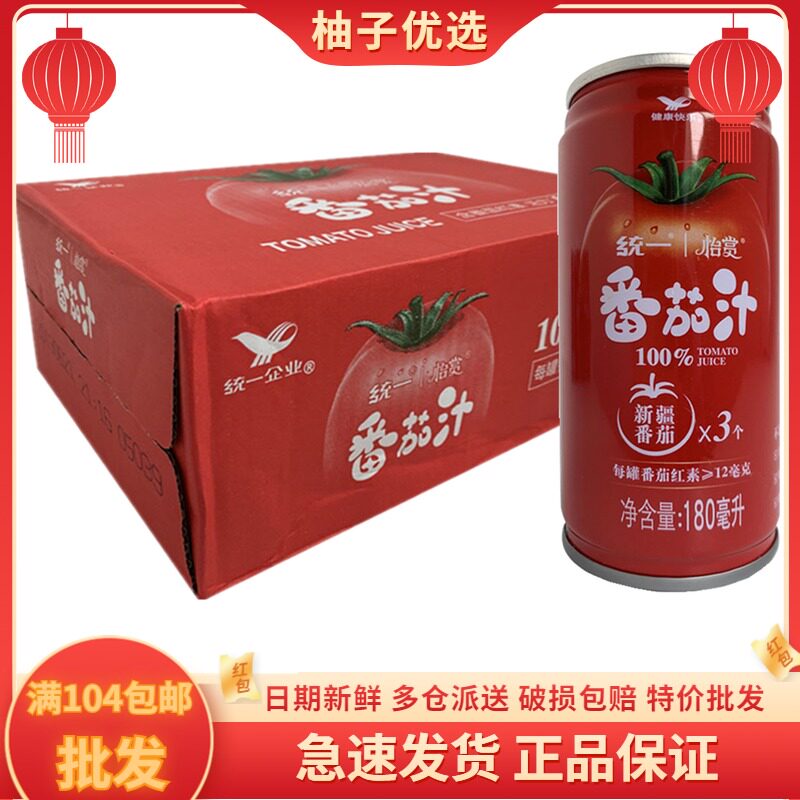 Uniform tomato juice 180ml * 24 jar whole box with 100% pure fruit and vegetable juice without added sugar salt 2 boxes