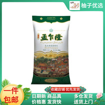 Meng Charon Ubon Ratchathani jasmine rice 10kg premium Thai imported rice 20kg long grain fragrant rice