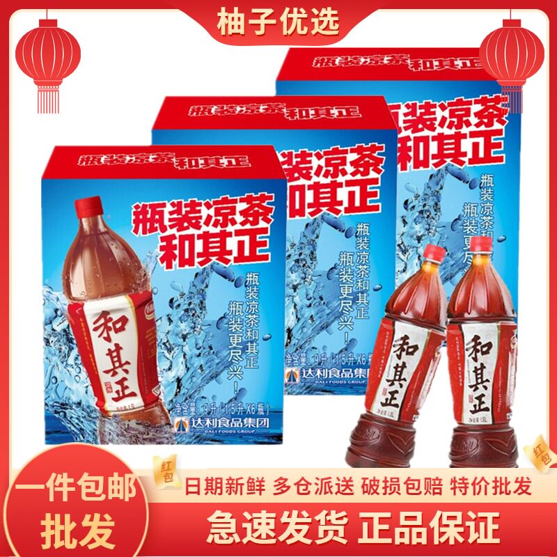 Dali garden and its positive cold tea 1 5L* 6 bottles * 3 boxes whole box of large bottled herbals herbal tea drinks 