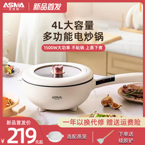 Aishma electric frying pan frying multi-function one-in-one plug-in non-stick pan large-capacity cooking frying electric cooking pot