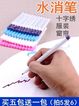 Water-eliminating pen cloth special clothing line drawing cross-stitch water-soluble hydrolysis gas disappearing steam fading automatic disappearing pen
