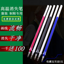 High temperature disappearing refill leather clothing special ironing heating automatic fading pen hot fading color 100 pieces