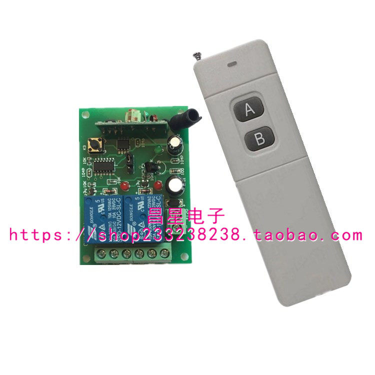 DC 12V two - way lamp motor wireless remote control switch with high power two - button motor positive reversal receiver