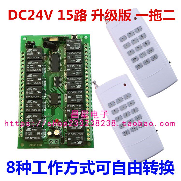 Special price DC12V15 Road wireless remote control switch one drag two remote control LED motor positive reversal motor controller