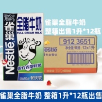 Nestlé Whole Milk Pure Milk Coffee Beat Dessert Sum Milk Tea Cake Original 1L