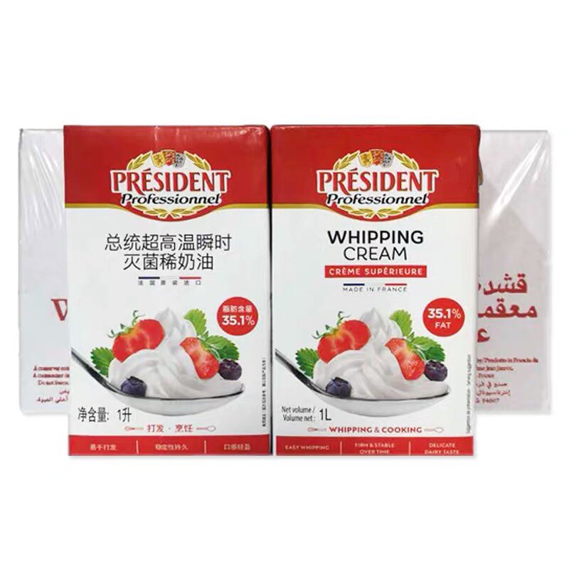 French Import President High Temperature Sterilization Light Milk Oil Animalic Rare Cake Framed Baking Raw Material