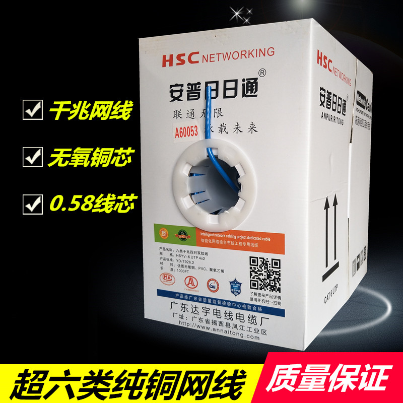 Anpu Super Six Types Pure Copper one thousand trillion Mesh Route 8 Core 0 58 Oxygen-free Copper 300 m POE Supervisory Net Route