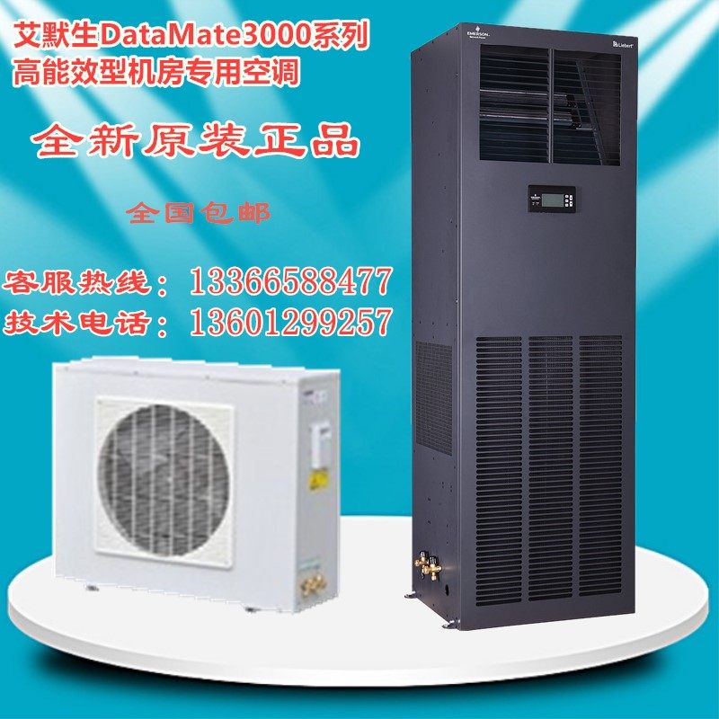 Emerson Precision Air Conditioner Datamate 3000 12.5KW DME12MHP5 Heating and Humidifying Machine
