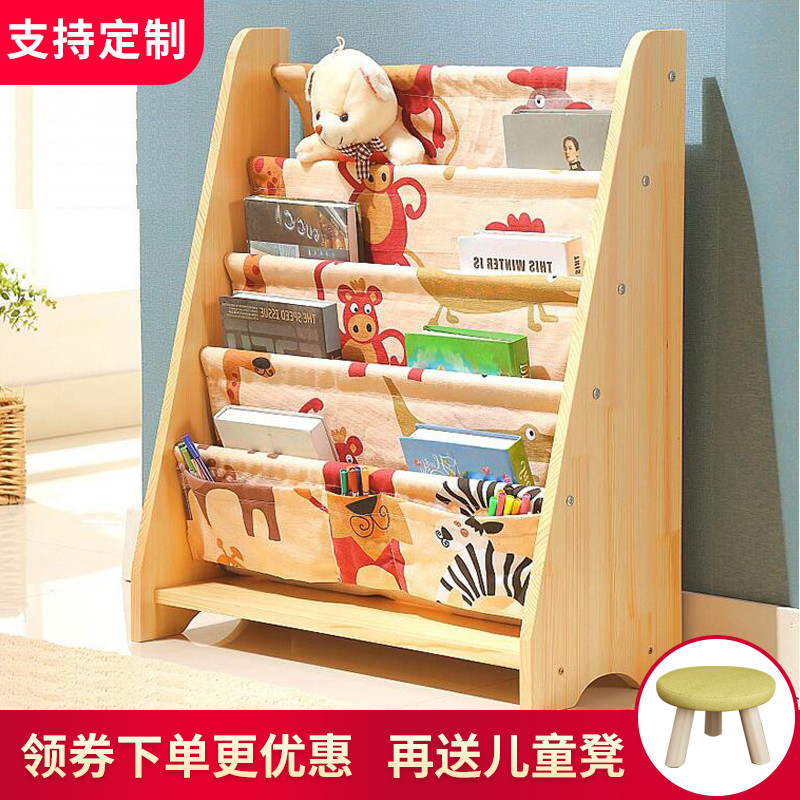 Solid wood children's bookshelf Baby picture book shelf Storage bookcase Floor storage shelf Simple kindergarten bookcase